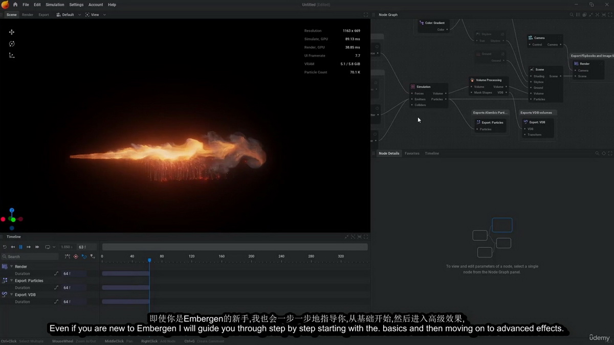 [udemy学院][国语]EmberGen实时特效入门教程