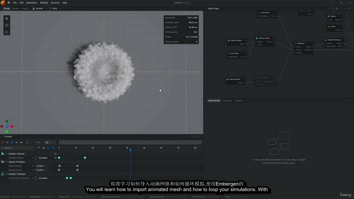 [udemy学院][国语]EmberGen实时特效入门教程