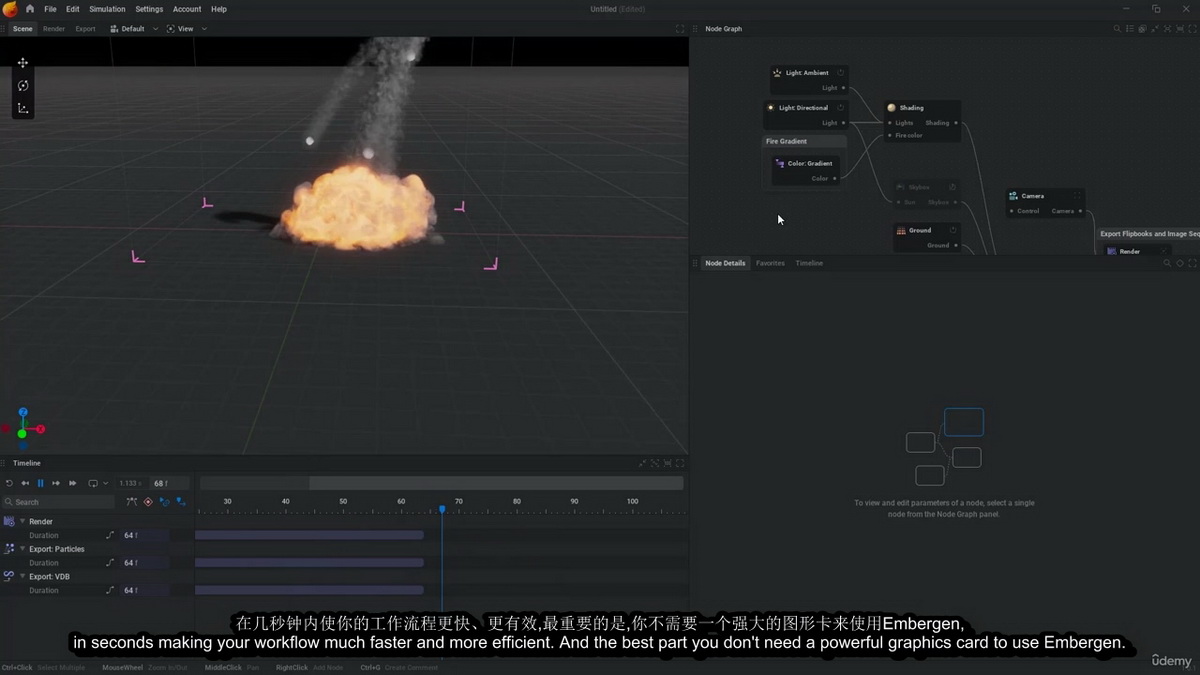 [udemy学院][国语]EmberGen实时特效入门教程
