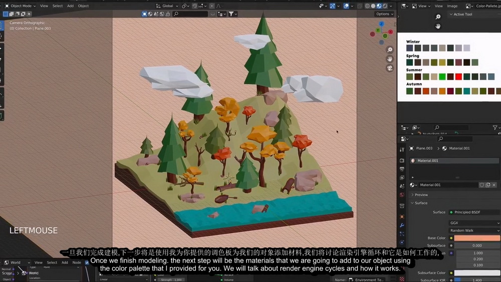 [skillshare学院][国语]Blender3.1创建一个令人惊叹的低多边形森林