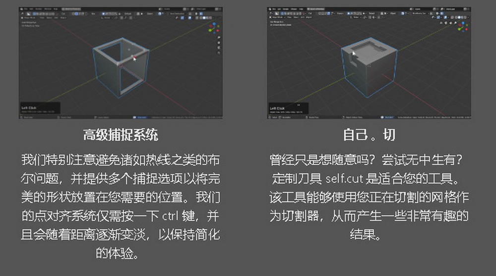 [blender插件][中字]BoxCutter官方教程合集