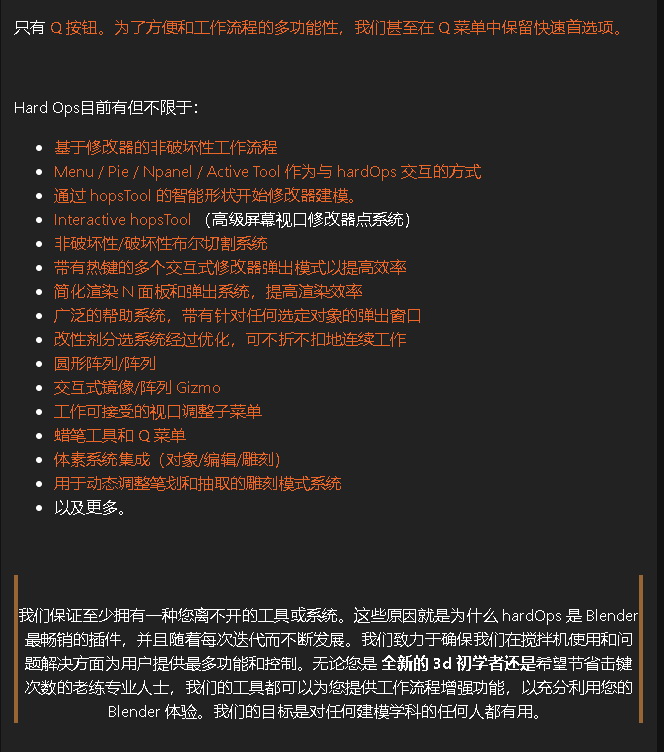 [blender插件][中字]HardOps官方教程合集
