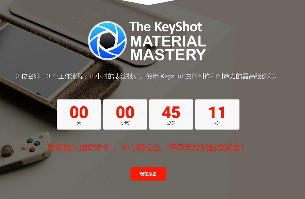 [leManoosh学院][国语]Keyshot10.2材质精通