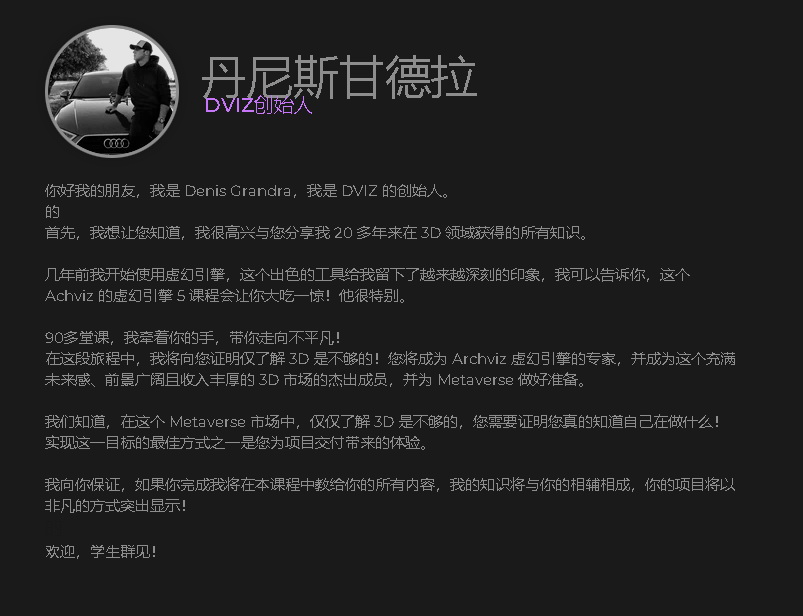 [名家系列-dviz-国语]UE5高级建筑表现在线培训课程2022