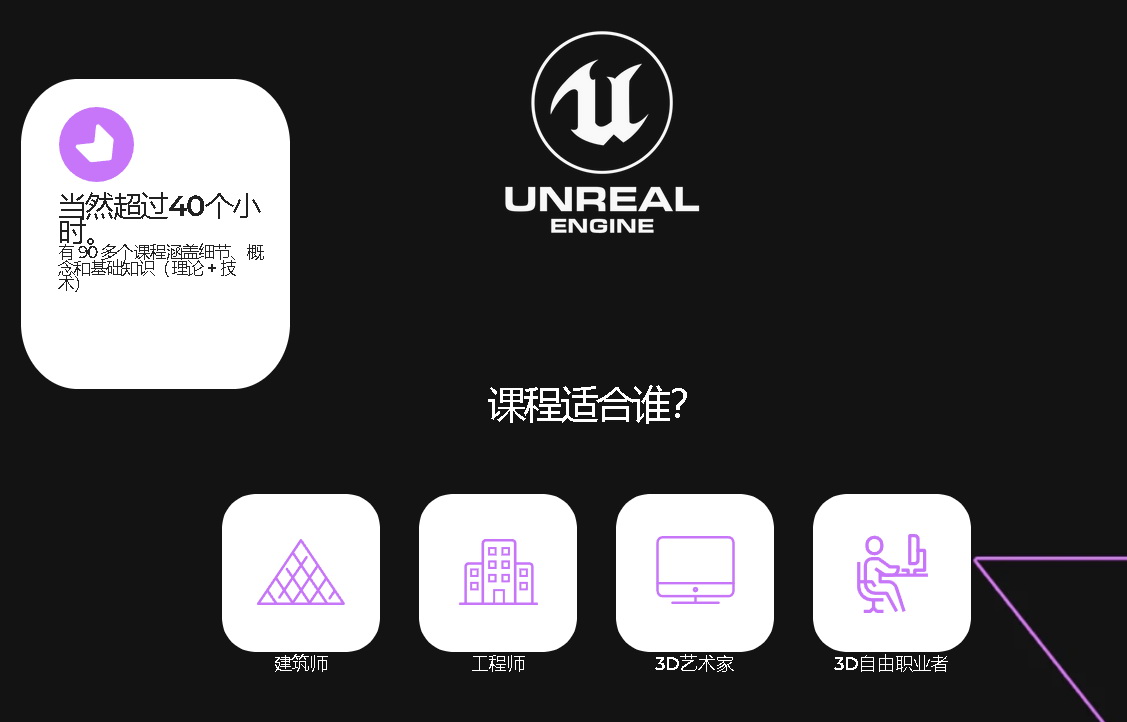 [名家系列-dviz-国语]UE5高级建筑表现在线培训课程2022