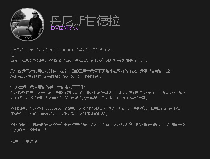 [名家系列-dviz-国语]UE5高级建筑表现在线培训课程2022