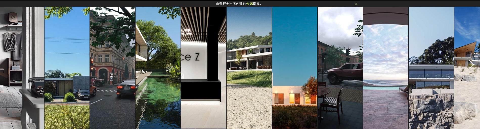 巴西Vinametal学院建筑可视化渲染在线课程2022-Archvanish2.0[3dsmax+corona][中字]