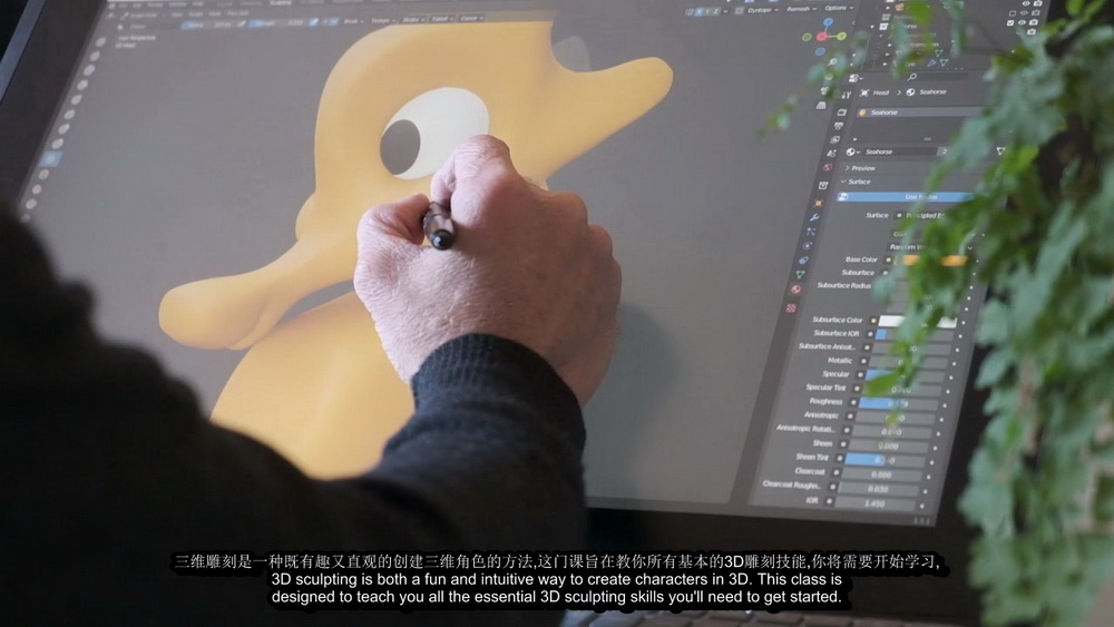 [John Knowles系列-国语]Blender3.3角色雕刻要点