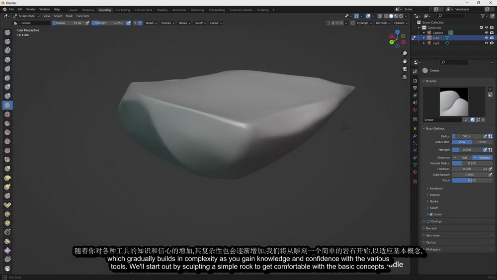 [John Knowles系列-国语]Blender3.3角色雕刻要点