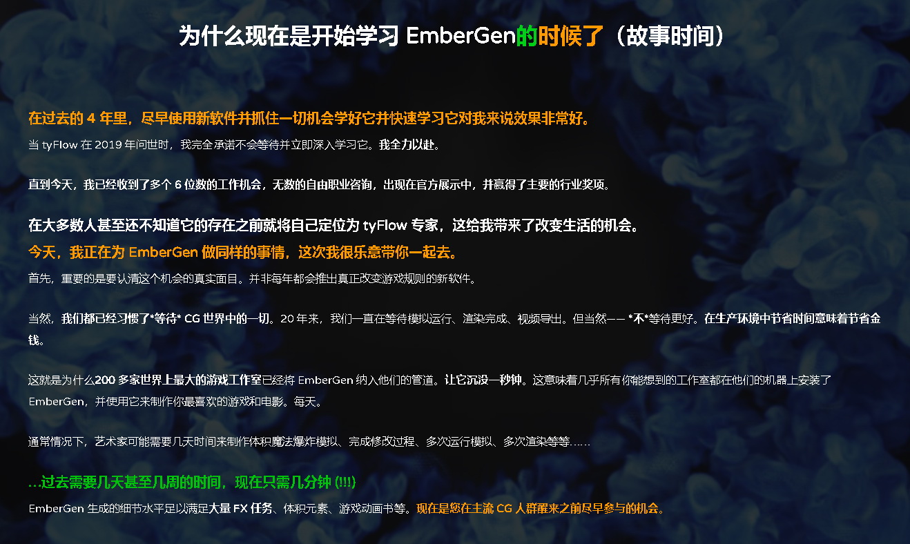 [redefinefx学院-国语]EmberGen训练营2022[更新]