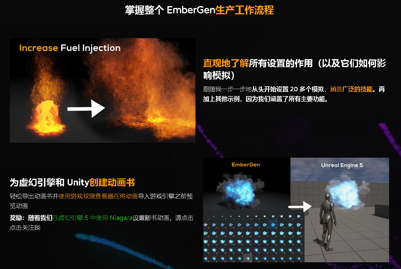 [redefinefx学院-国语]EmberGen训练营2022[更新]