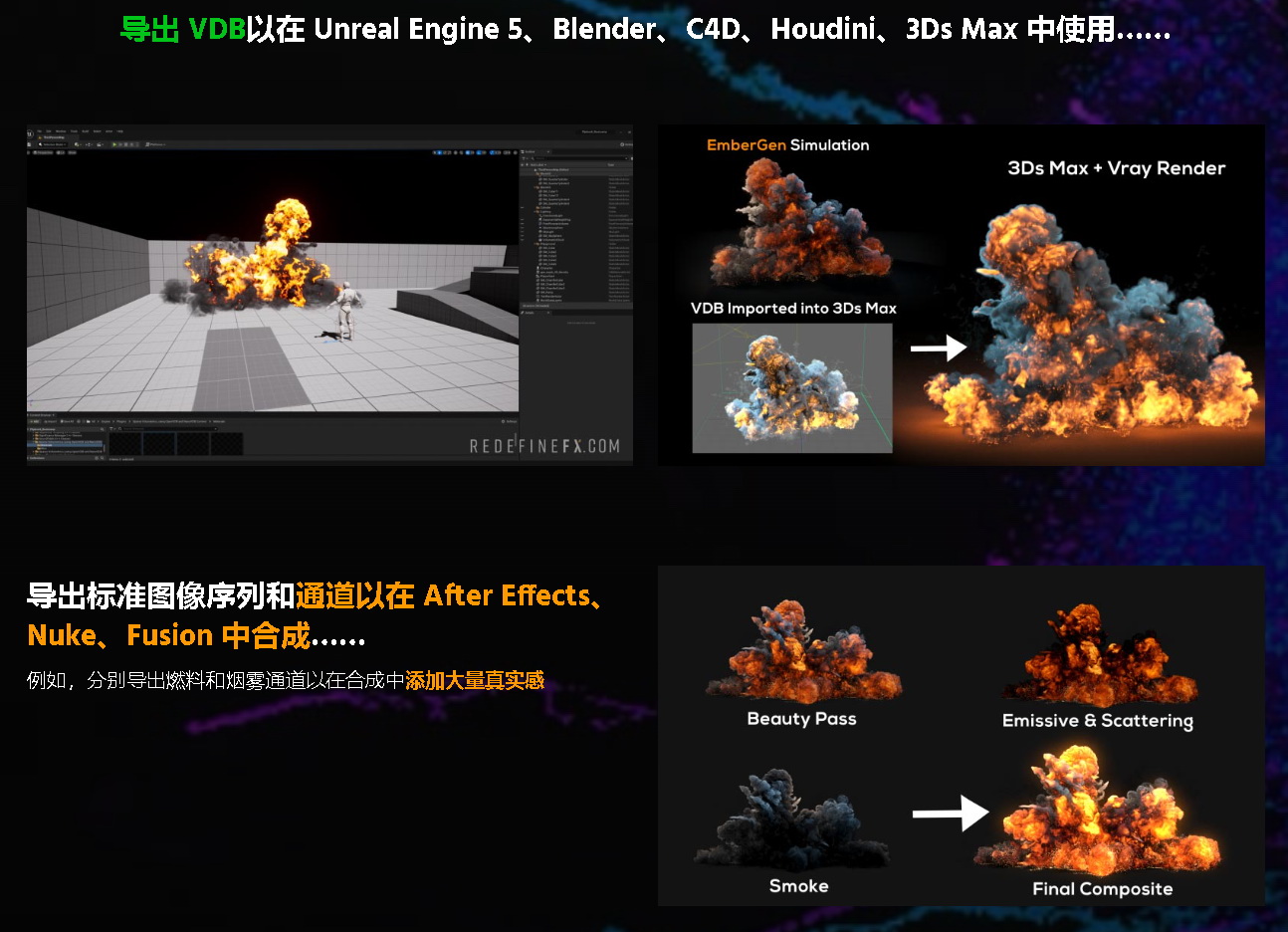 [redefinefx学院-国语]EmberGen训练营2022[更新]