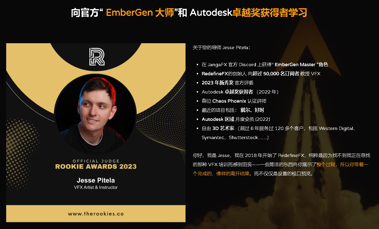 [redefinefx学院-国语]EmberGen训练营2022[更新]