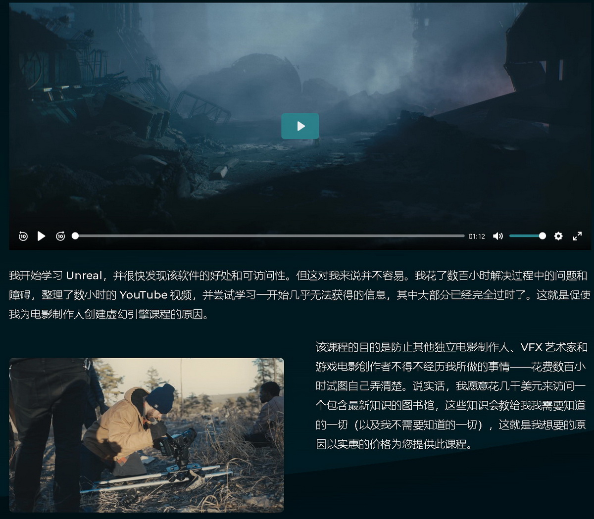 [国语]UE电影制作人2023合集