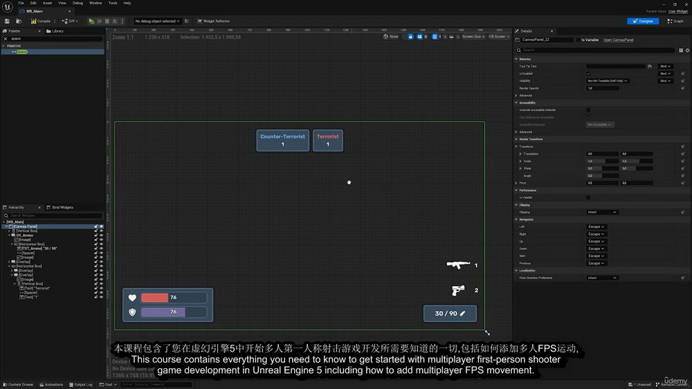 [udemy学院-国语]UE5蓝图：多人射击游戏开发2023