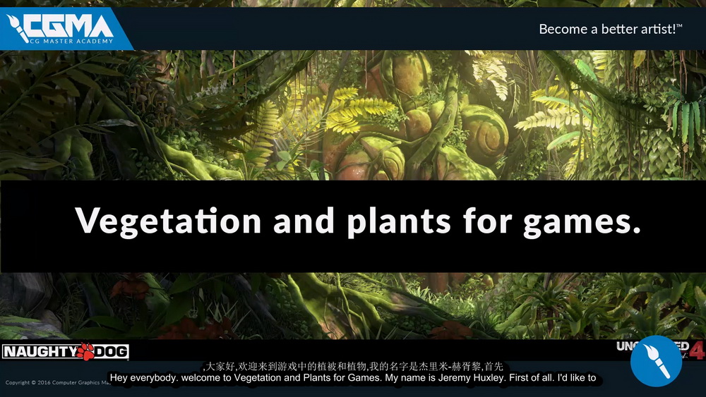 [CGMA学院-国语]游戏植物大师班2018[完整6周课程]