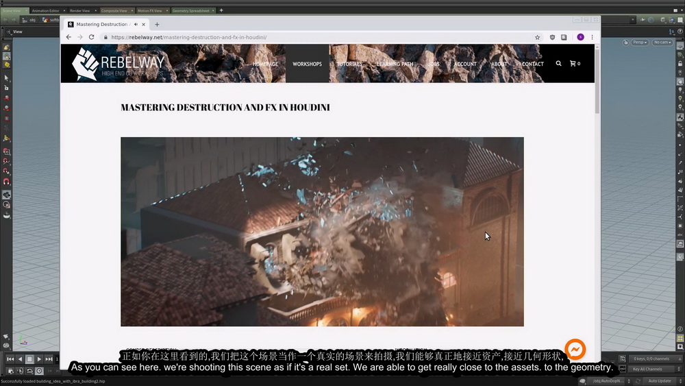 [rebelway学院-国语]精通HOUDINI破坏特效2019