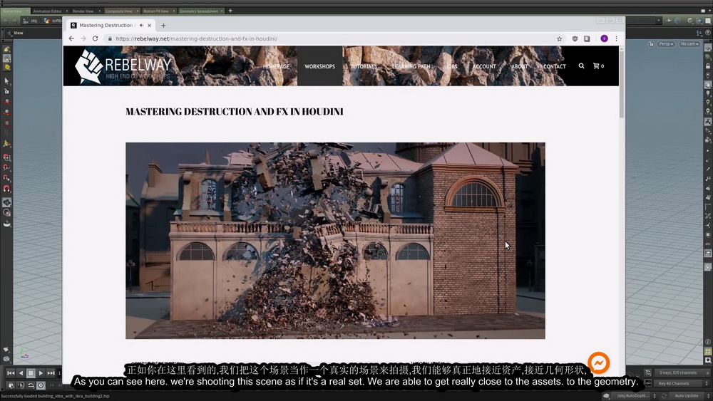 [rebelway学院-国语]精通HOUDINI破坏特效2019