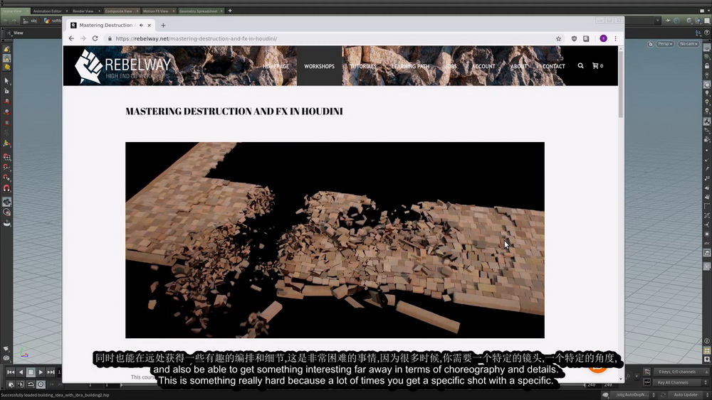 [rebelway学院-国语]精通HOUDINI破坏特效2019