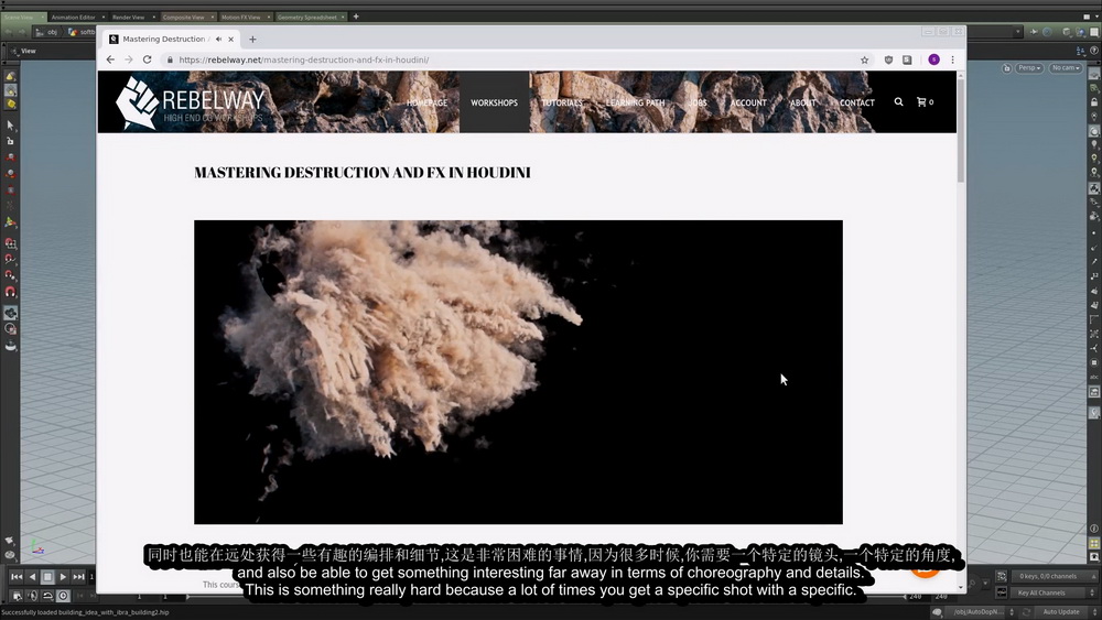 [rebelway学院-国语]精通HOUDINI破坏特效2019