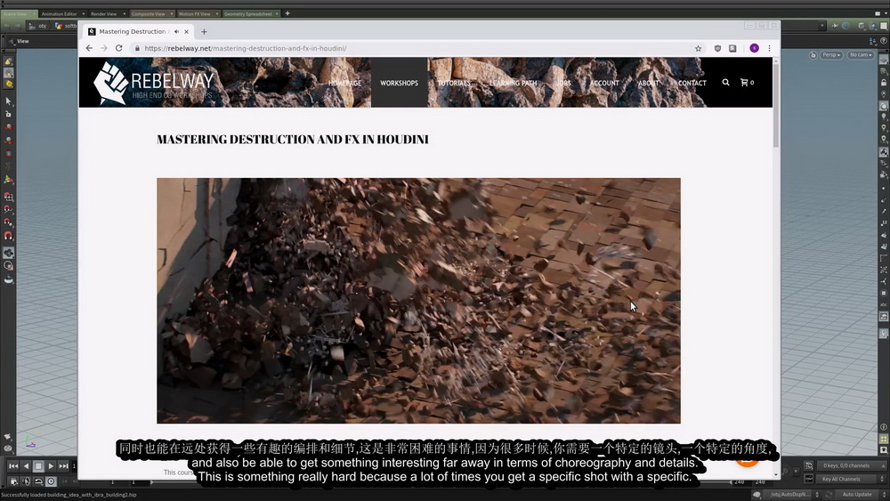 [rebelway学院-国语]精通HOUDINI破坏特效2019