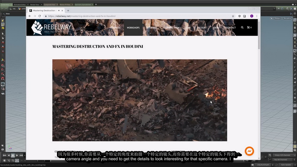 [rebelway学院-国语]精通HOUDINI破坏特效2019