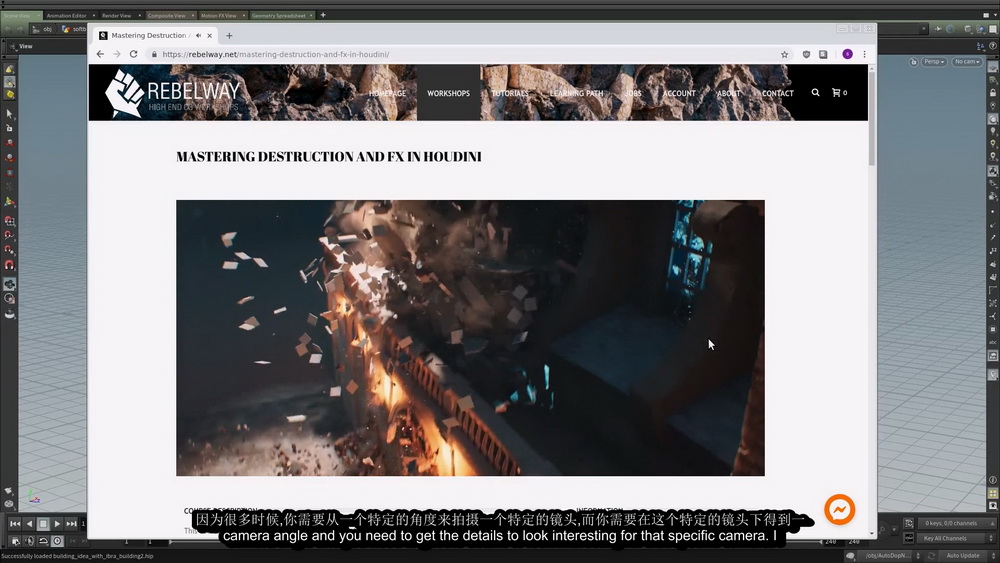 [rebelway学院-国语]精通HOUDINI破坏特效2019