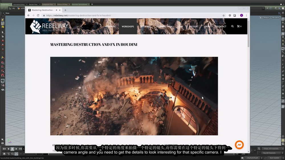 [rebelway学院-国语]精通HOUDINI破坏特效2019