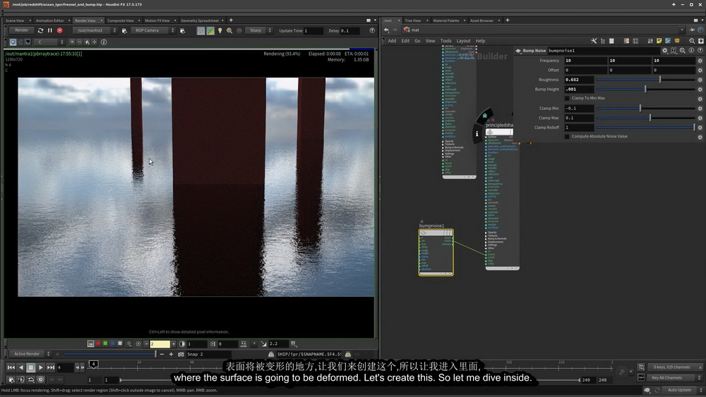 [rebelway学院-国语]houdini redshift海洋渲染2021