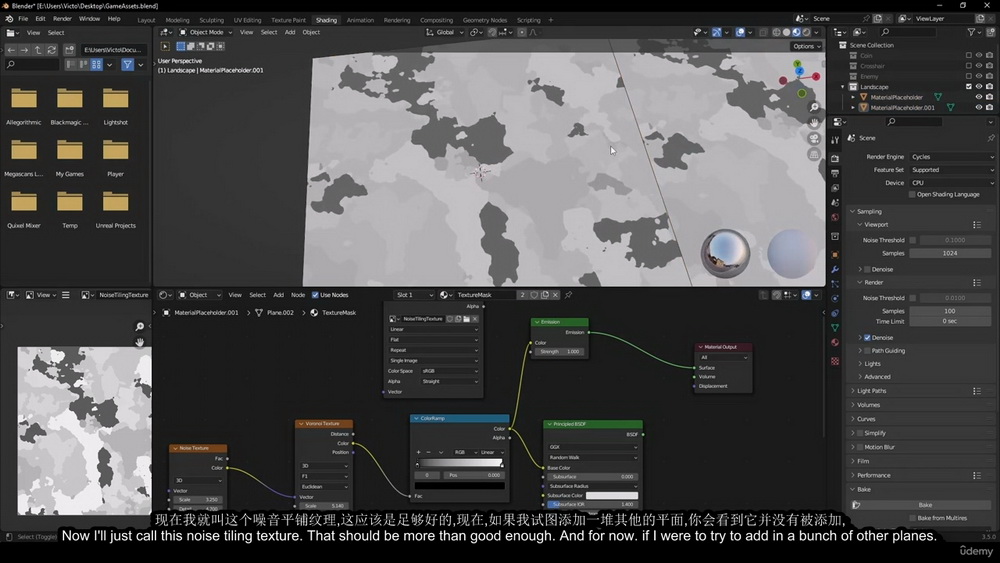 [Udemy学院-国语]学习游戏开发：虚幻引擎5蓝图和Blender3.5