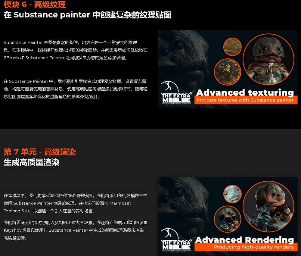 [国语]3d concept artist学院在线培训课程-ZBrush角色插画进阶篇2019[完整八模块]