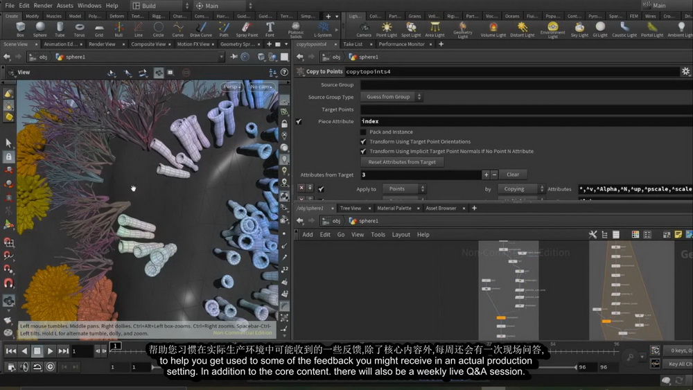 [CGMA学院2021-SEAN MCEWAN-国语]houdini18生产级程序建模技术[全六周]