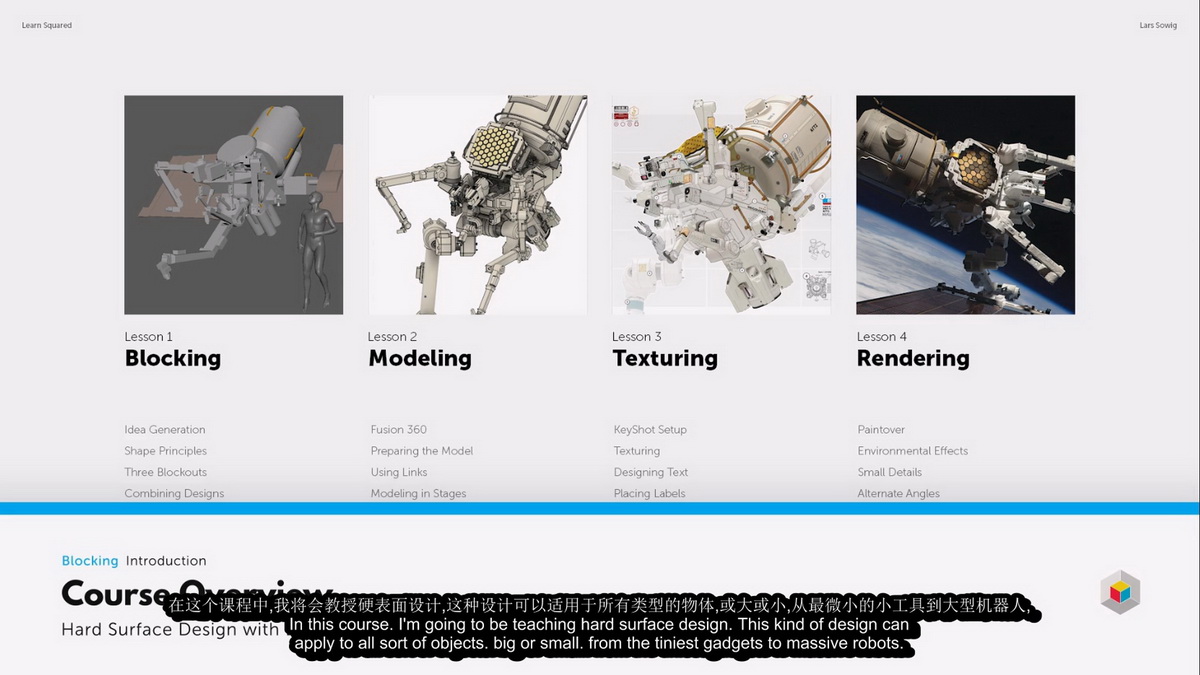 [learn squared学院][Lars Sowig][国语]maya+fusion360硬表面设计大师班2023