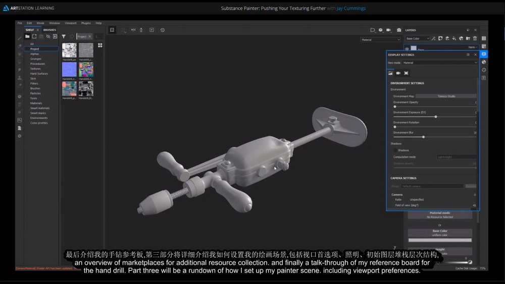 [artstation学院2020-Jason Ord-国语]Substance Painter纹理提升技术