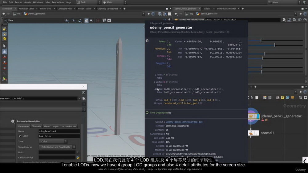 [Dmitriy Zub系列-国语]Houdini19.5+UE5程序风格铅笔盒