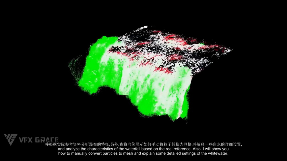 [VFXGrace学院-国语]houdini瀑布模拟2021