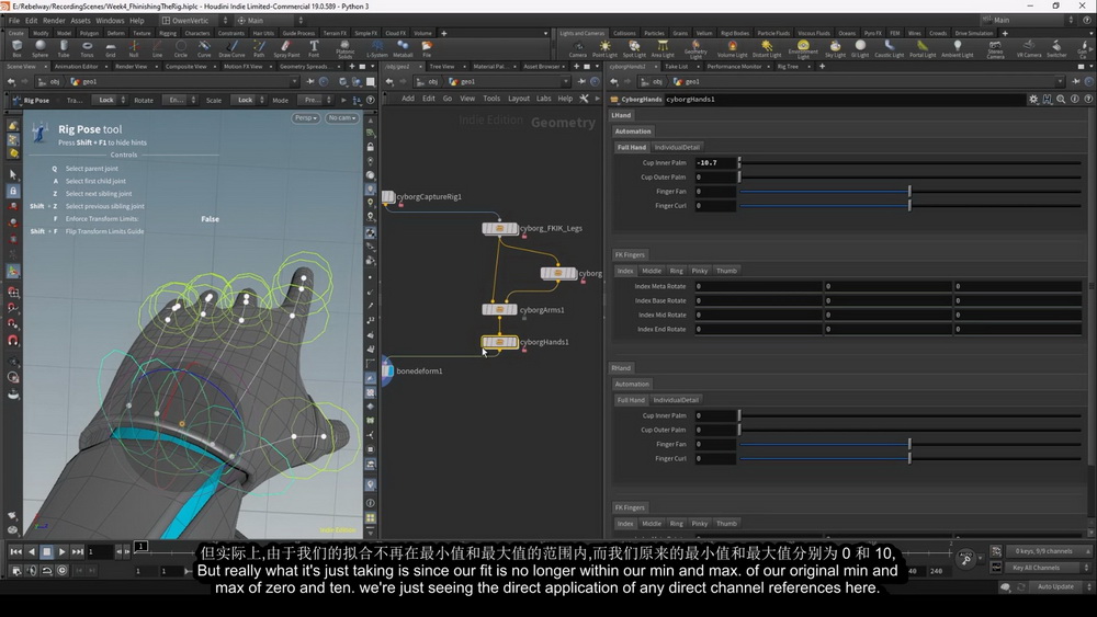 [rebelway学院-国语]rigging in houdini19