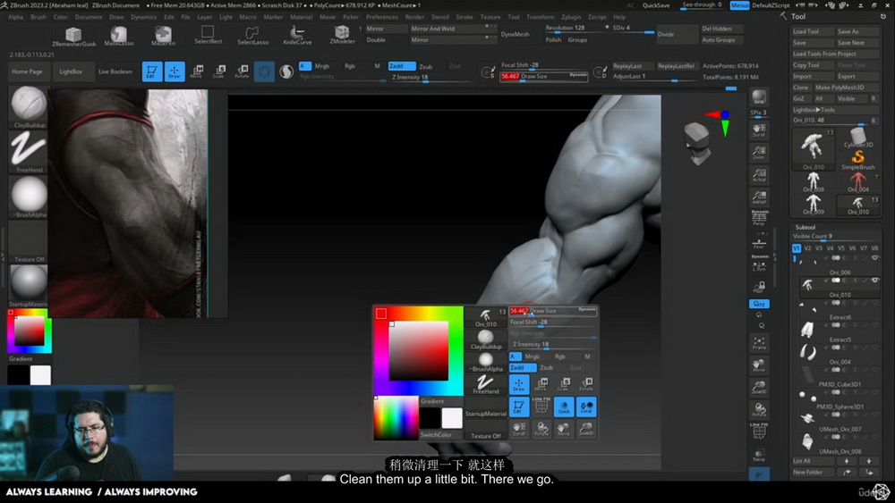 [名家-Abraham.Leal系列-国语]面向角色艺术家的ZBrush2023