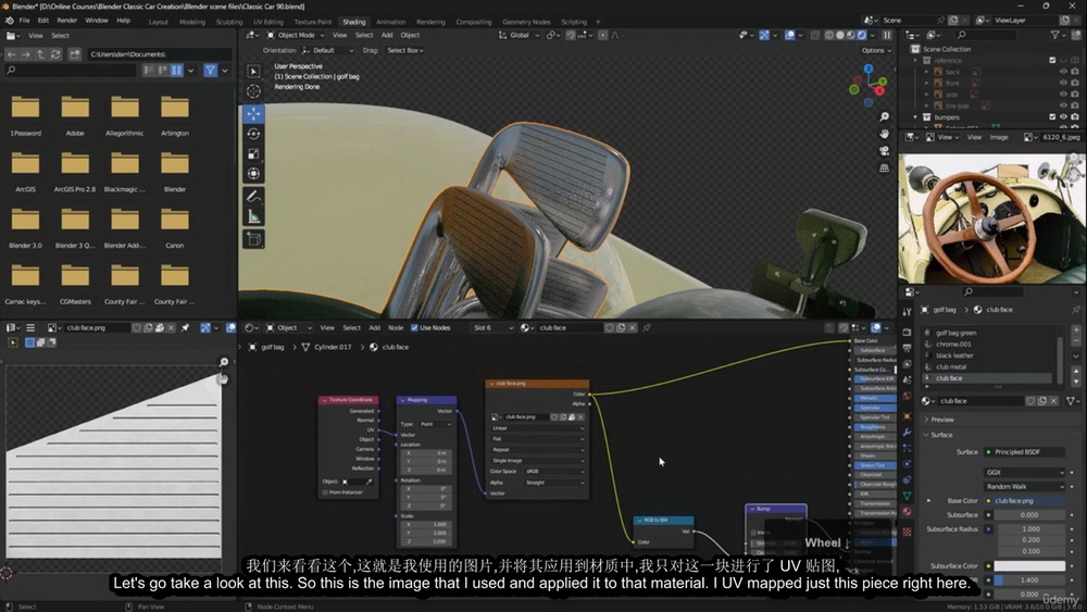 [Darrin Lile-国语]Blender3.6创建经典Speedster轿车