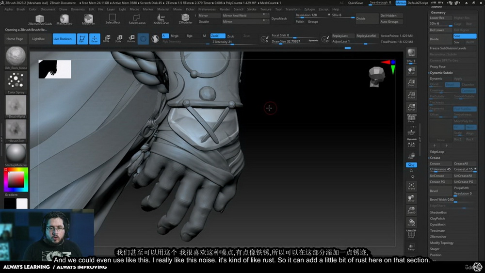 [名家-Abraham.Leal系列-国语]面向角色艺术家的ZBrush2023
