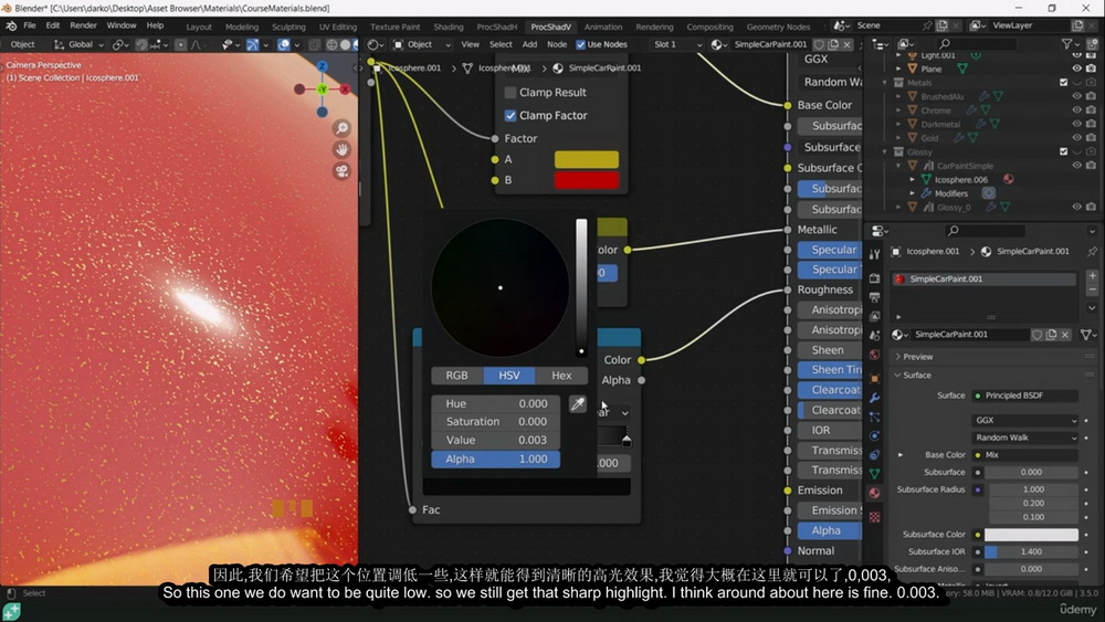 [udemy学院-Stephen Woods-国语]blender3.5材质节点大师班