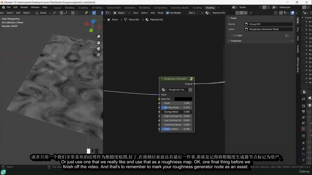 [udemy学院-Stephen Woods-国语]blender3.5材质节点大师班
