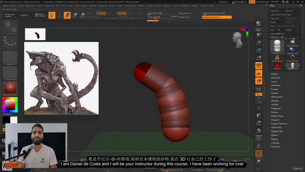 [Daniel da Costa-国语]Zbrush2022初学者教程：雕刻生物