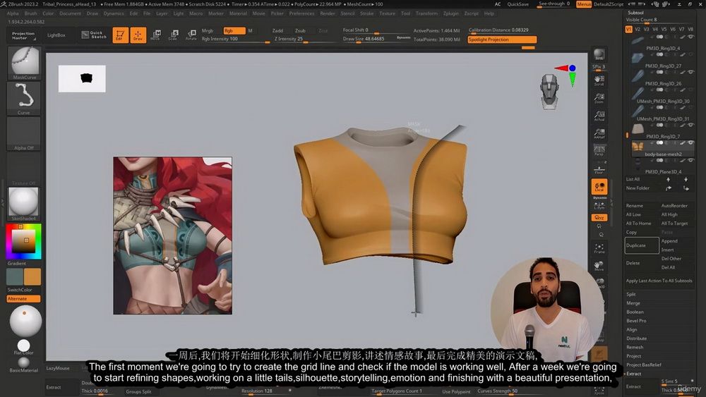 [udemy学院-国语]Zbrush2023初学者完整指南[全集50课时]