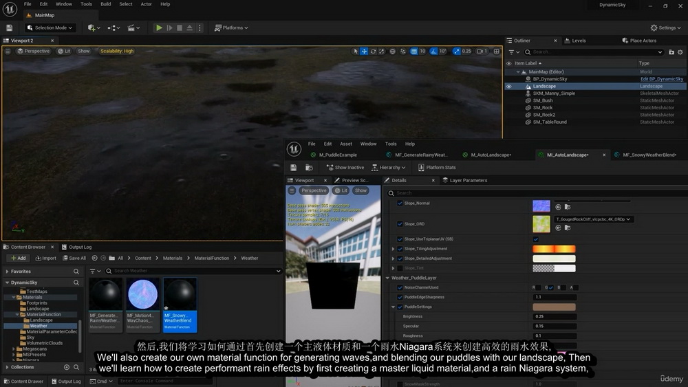 [Udemy学院-国语]UE5天空及天气系统全面指南