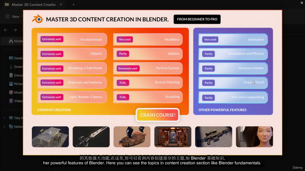 [B.Ibrohimov国语]Blender3.6终极3D内容创建大师班