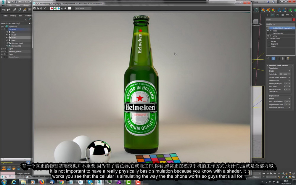 [Proteus VFX学院-国语]3dsmax2019+redshift产品渲染