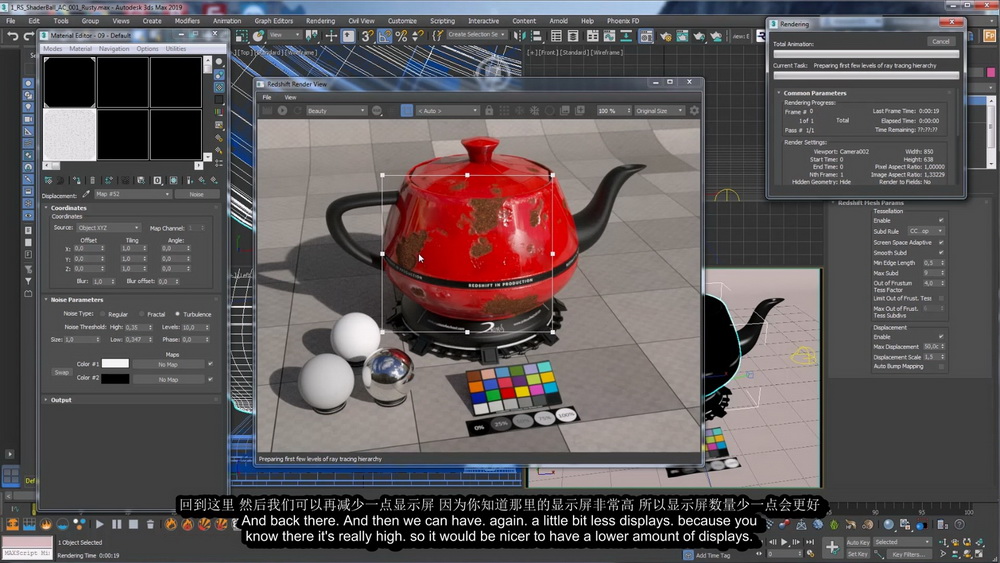 [Proteus VFX学院-国语]3dsmax2019+redshift产品渲染