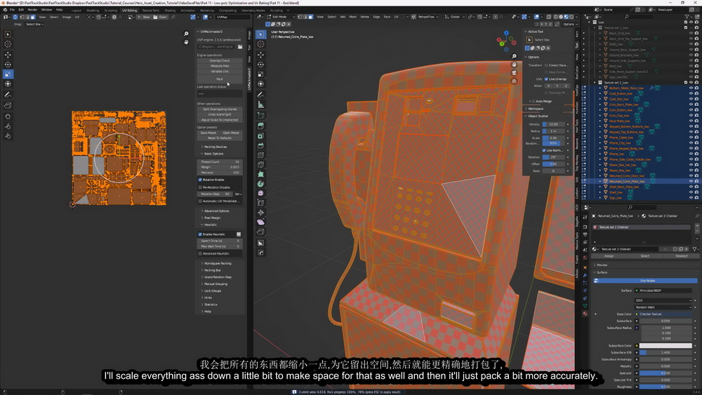 [flipped normals学院-Kobus Viljoen国语]blender3.4为游戏和电影创建英雄资产