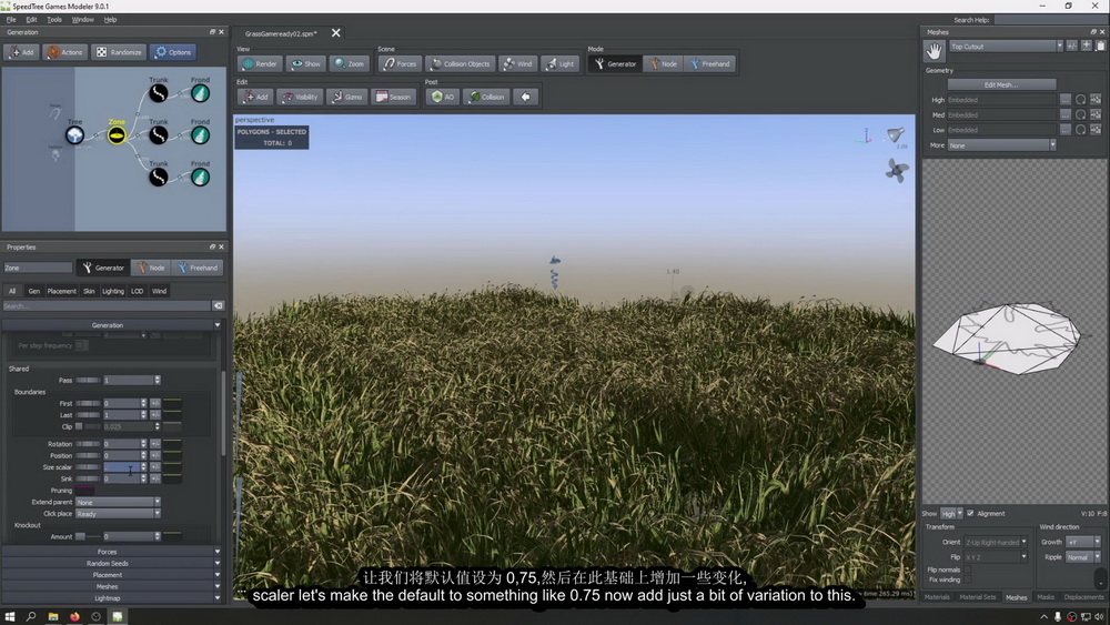 [flipped normals学院-国语]SpeedTree系统教程2022